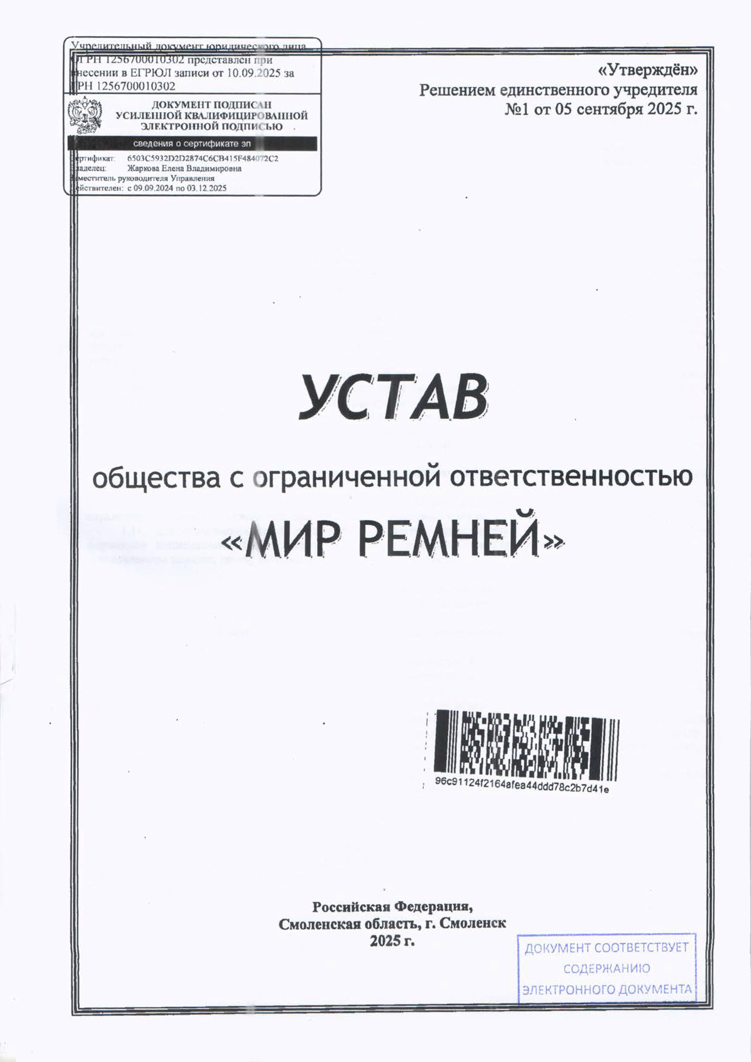 Производство