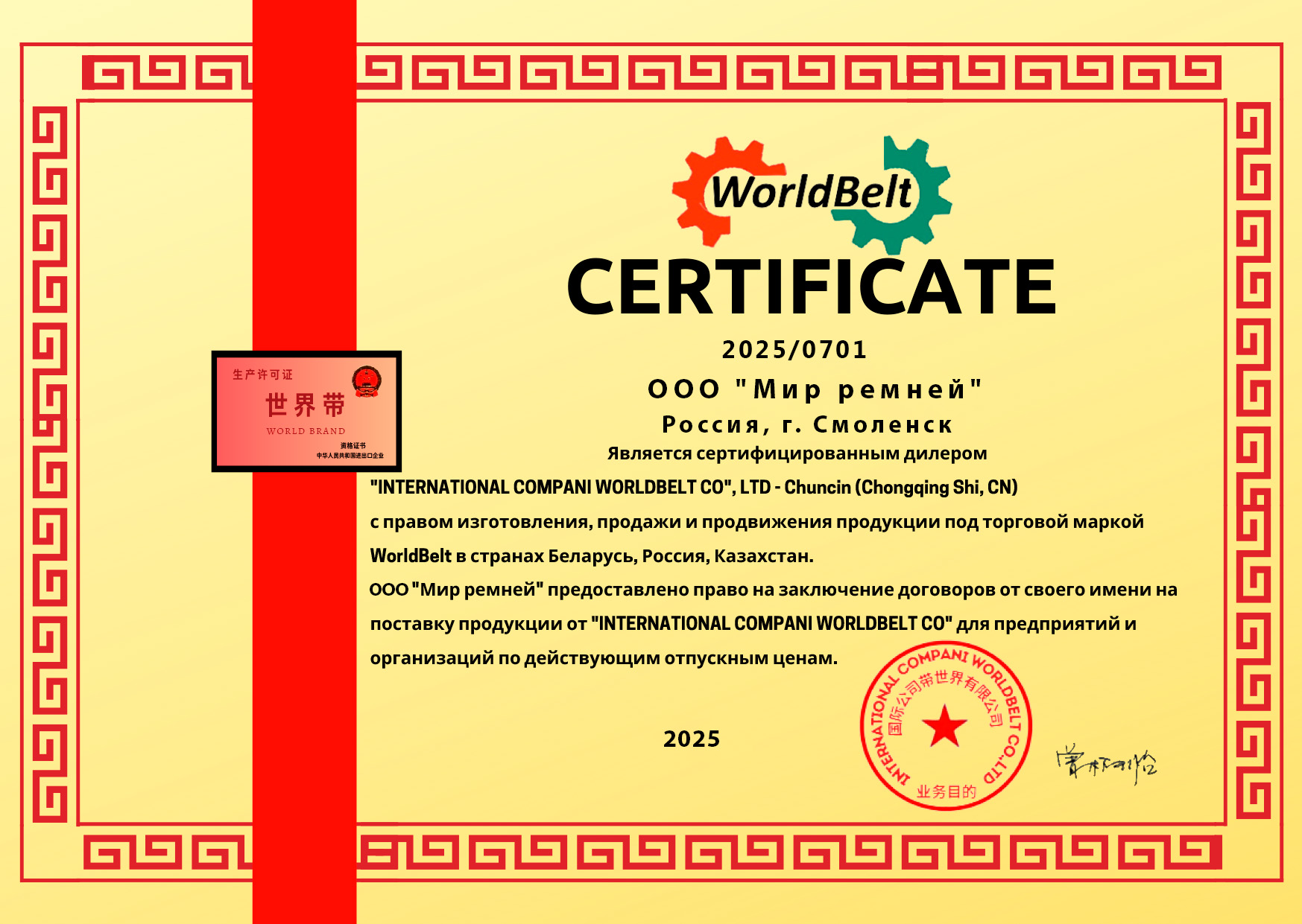 Сертификат документ РФ
