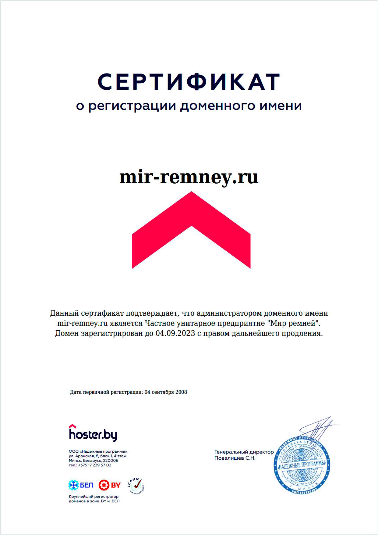 Домен/сертификат