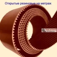 Открытые резиновые, 22,225мм