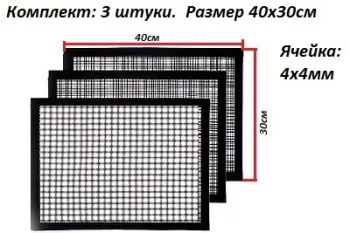 4х4 Размер 400х300мм 3-х обр.