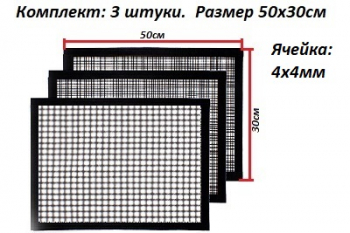4х4 Размер 500х300мм 3-х обр.