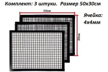 4х4 Размер 500х300мм 3-х обр.
