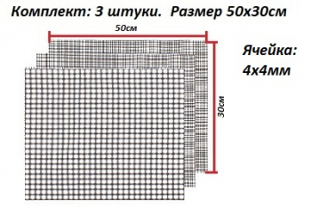 4х4 Размер 500х300мм 3-х