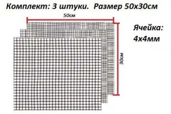 4х4 Размер 500х300мм 3-х