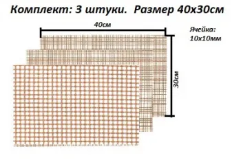 10х10 Размер 400х300мм 3-х