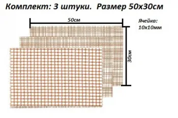 10х10 Размер 500х300мм 3-х