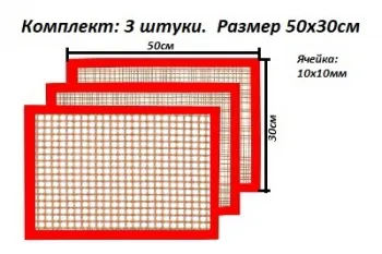 10х10 Размер 500х300мм 3-х обр.