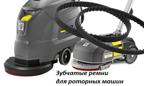 rotor