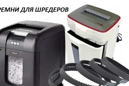 К шредерам