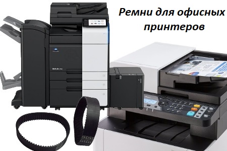 printer
