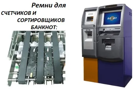 Платежного оборудования